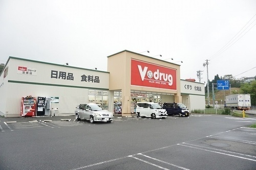 V・drug笠原店