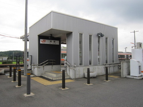 姫駅(JR 太多線)